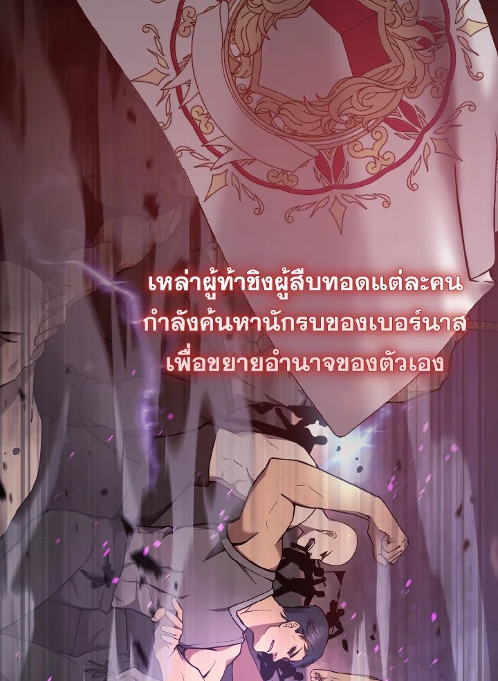 The Extra Is Too Powerful ตอนที่ 17 3