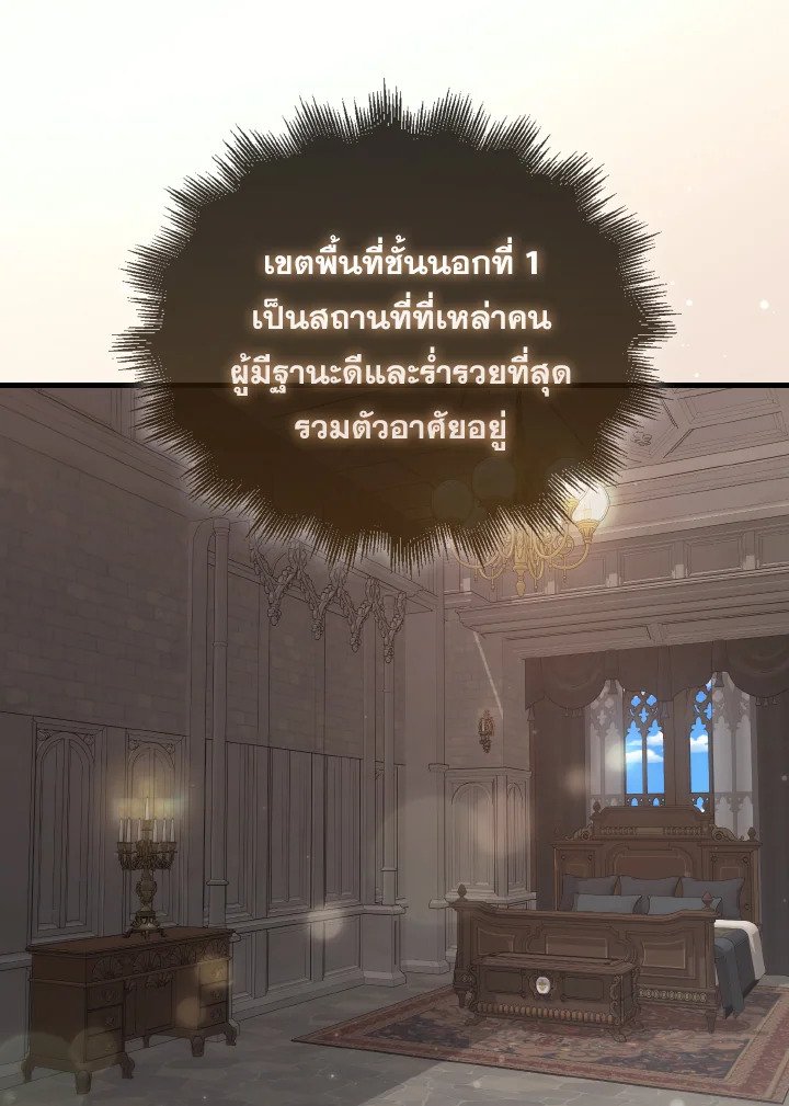 The Extra Is Too Powerful ตอนที่ 17 15
