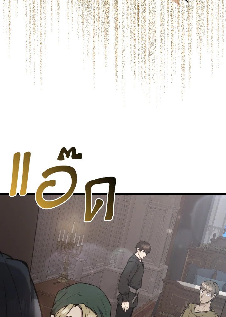 The Extra Is Too Powerful ตอนที่ 17 23
