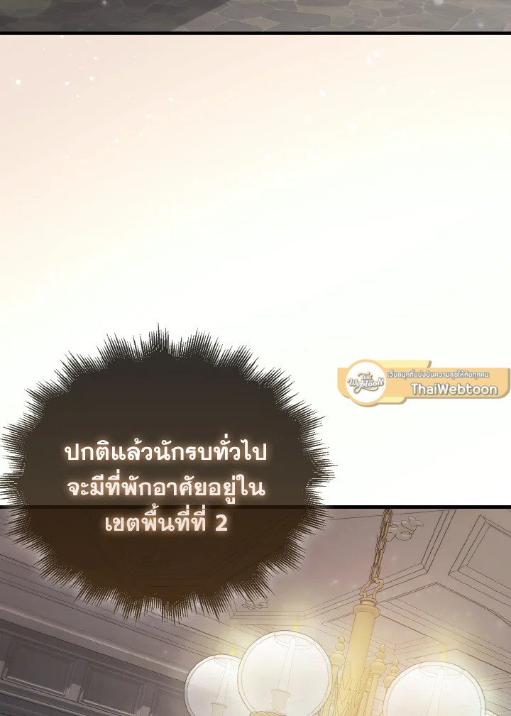 The Extra Is Too Powerful ตอนที่ 17 16