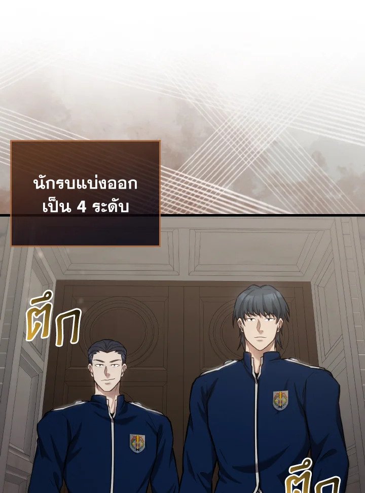The Extra Is Too Powerful ตอนที่ 17 26