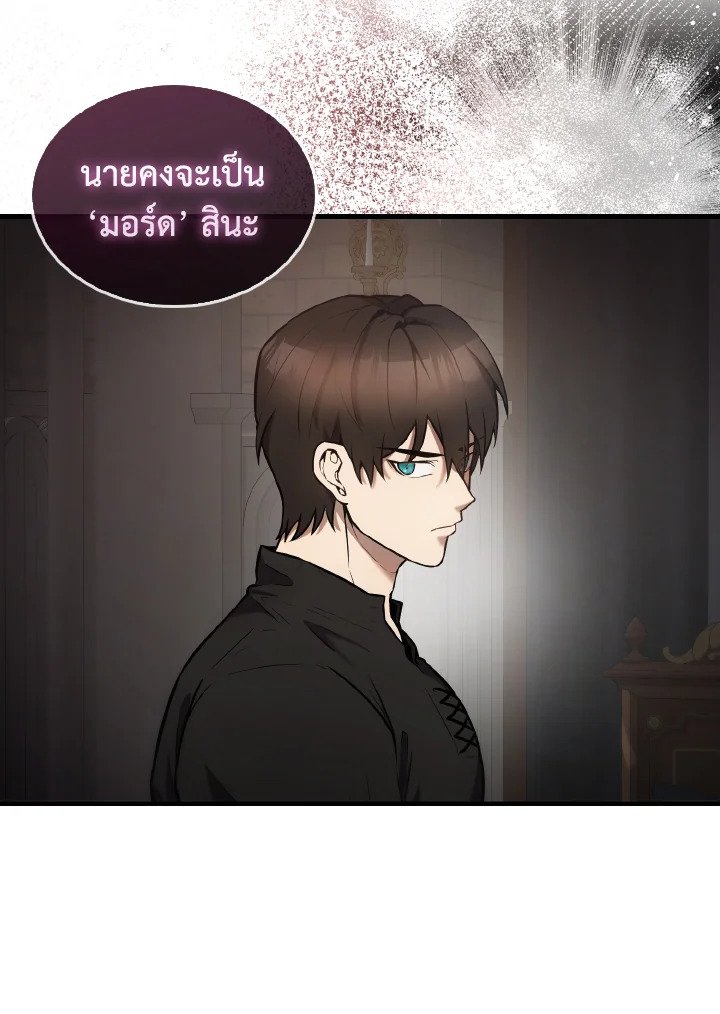 The Extra Is Too Powerful ตอนที่ 17 25