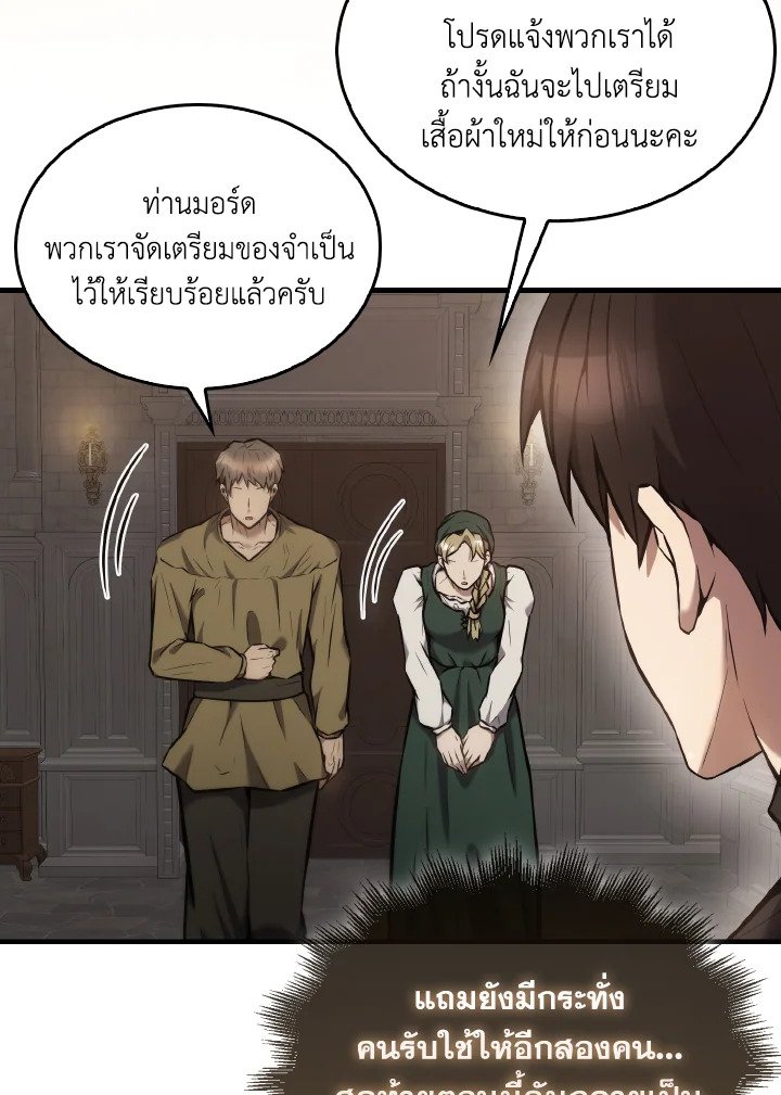 The Extra Is Too Powerful ตอนที่ 17 20