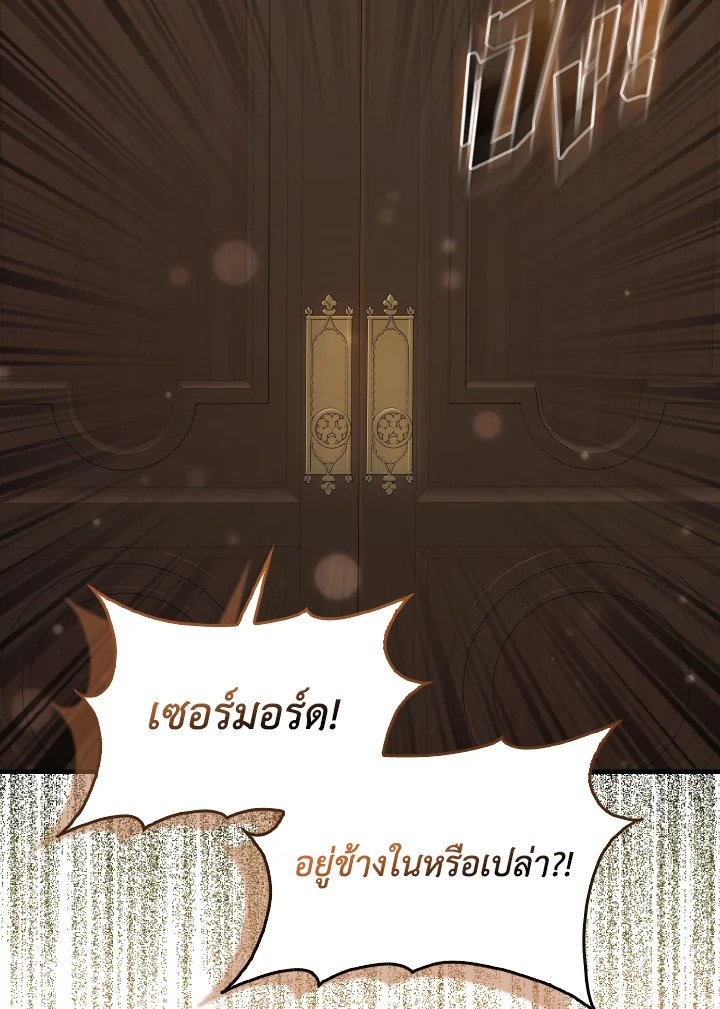 The Extra Is Too Powerful ตอนที่ 17 22