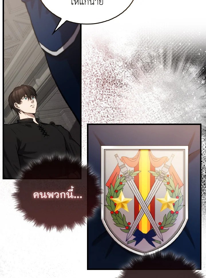 The Extra Is Too Powerful ตอนที่ 17 28