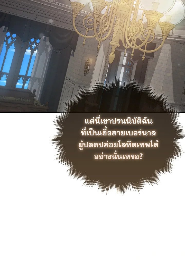 The Extra Is Too Powerful ตอนที่ 17 17