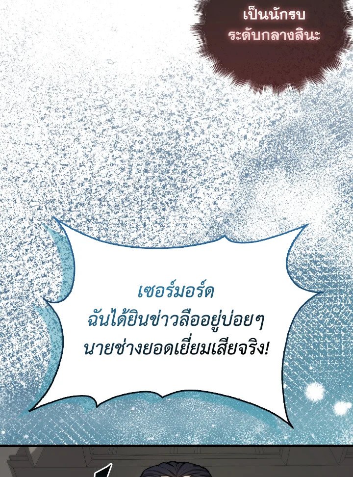 The Extra Is Too Powerful ตอนที่ 17 29