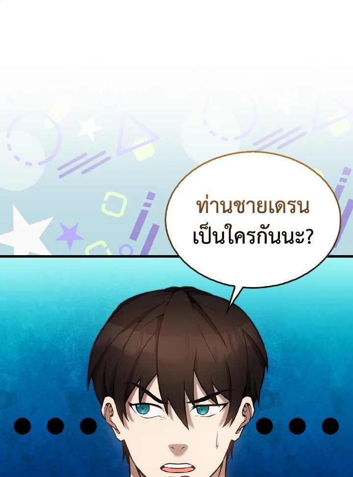 The Extra Is Too Powerful ตอนที่ 17 34