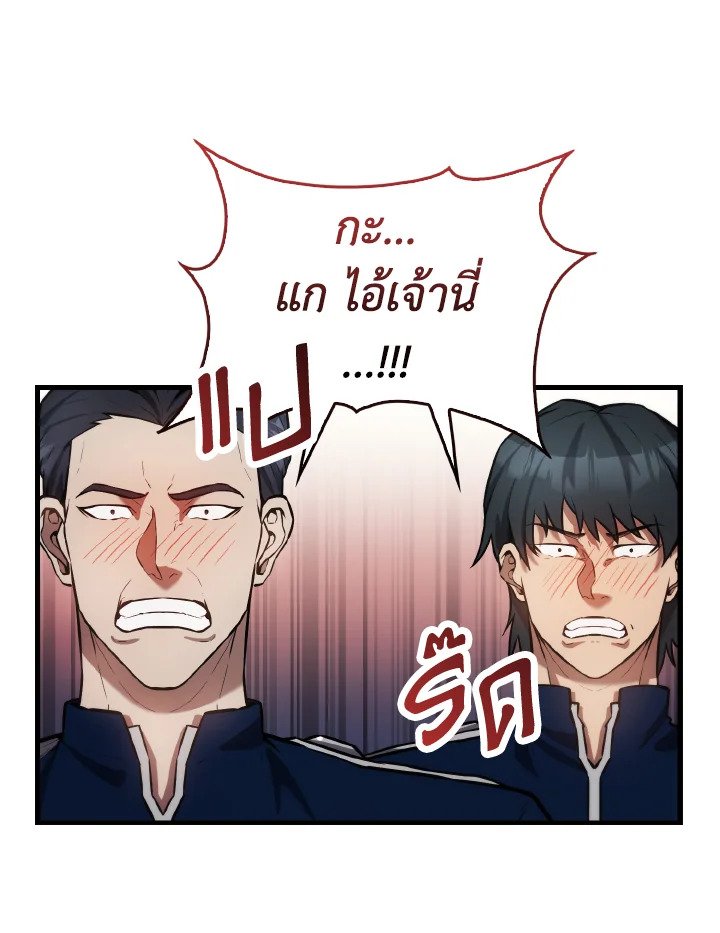 The Extra Is Too Powerful ตอนที่ 17 36