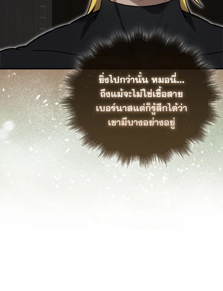 The Extra Is Too Powerful ตอนที่ 17 42