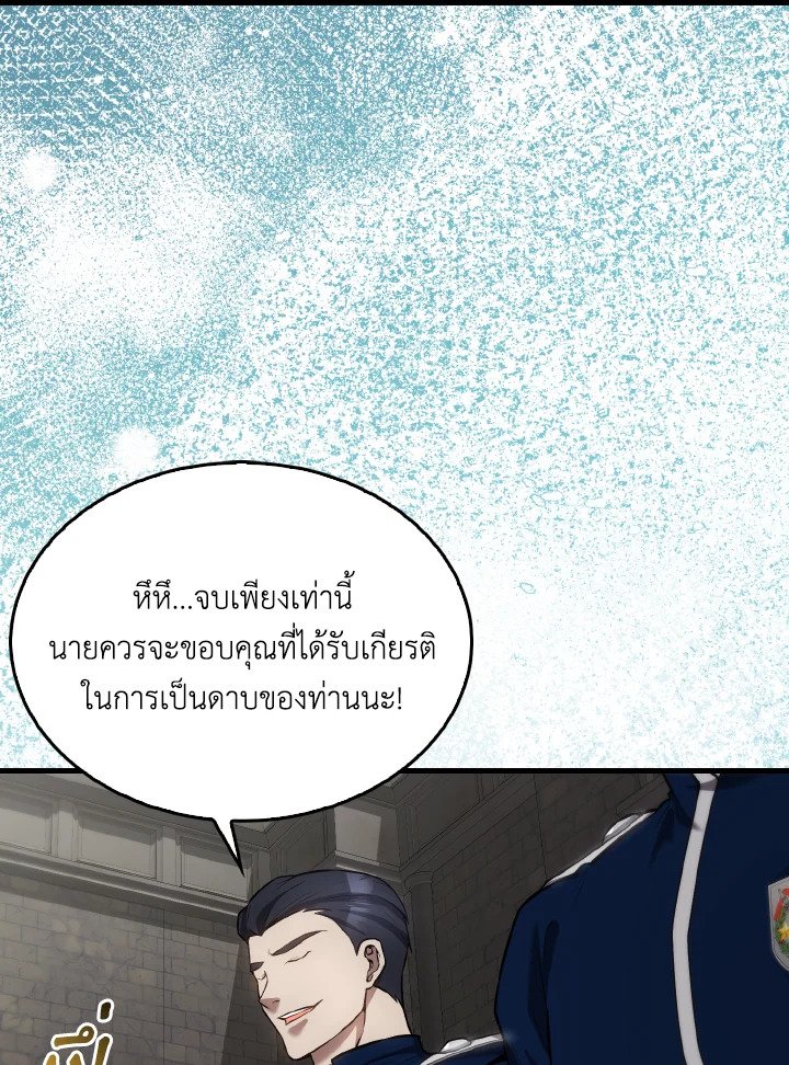 The Extra Is Too Powerful ตอนที่ 17 32