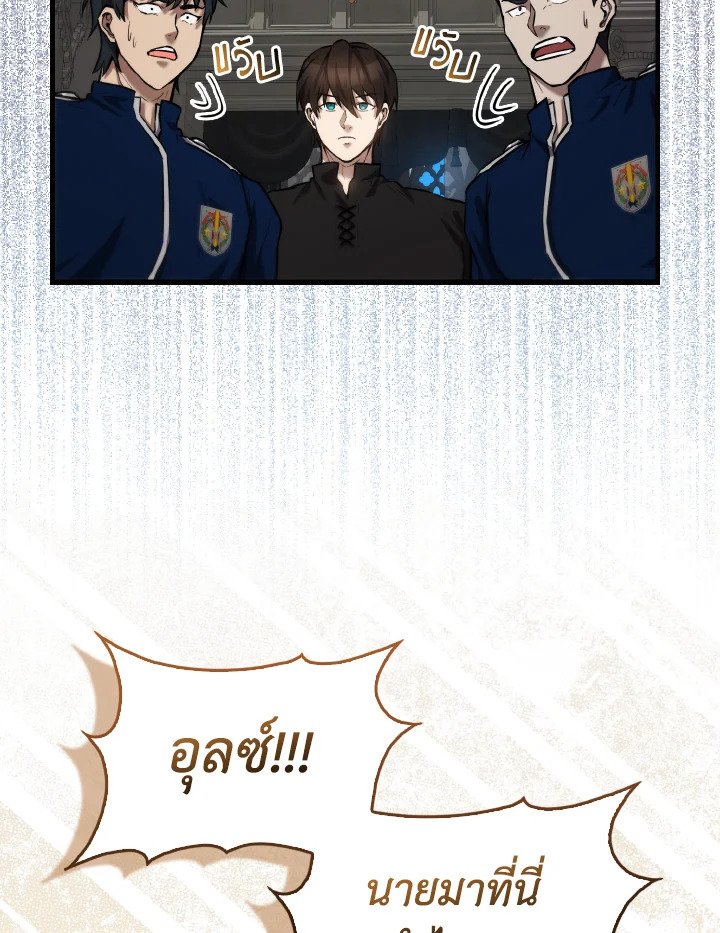 The Extra Is Too Powerful ตอนที่ 17 39
