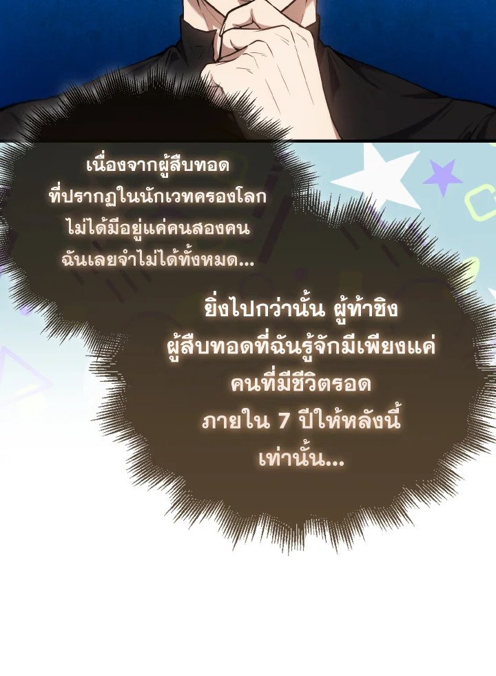 The Extra Is Too Powerful ตอนที่ 17 35