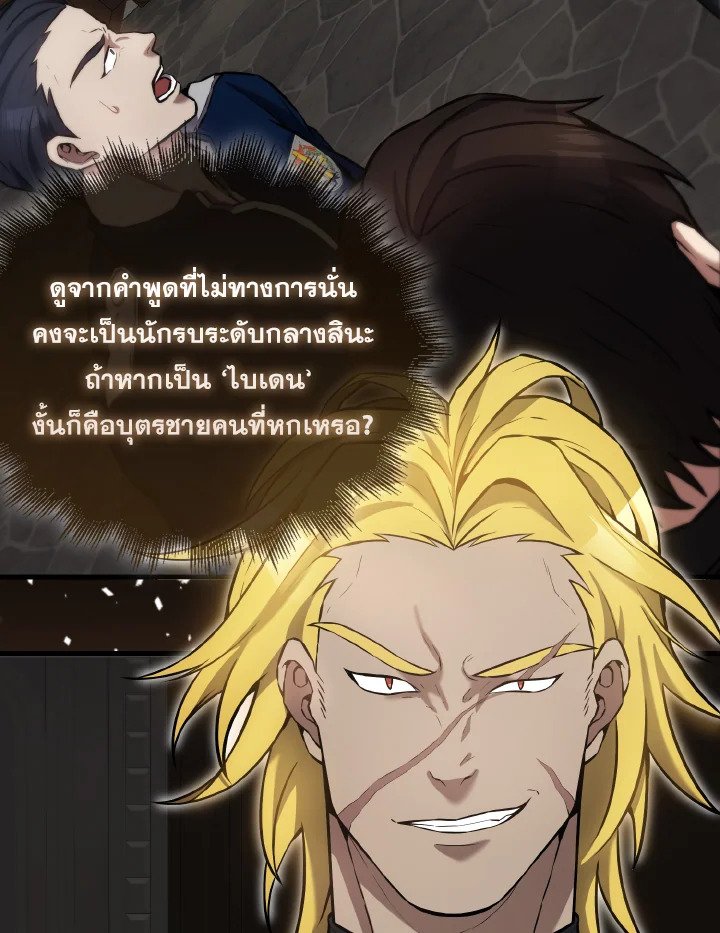 The Extra Is Too Powerful ตอนที่ 17 41