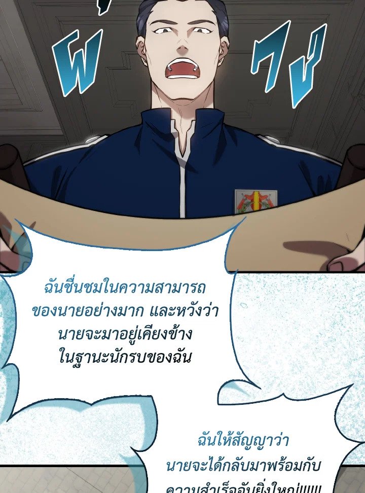 The Extra Is Too Powerful ตอนที่ 17 30