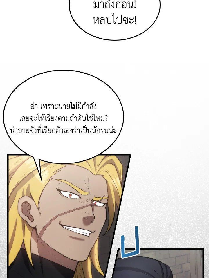 The Extra Is Too Powerful ตอนที่ 17 44
