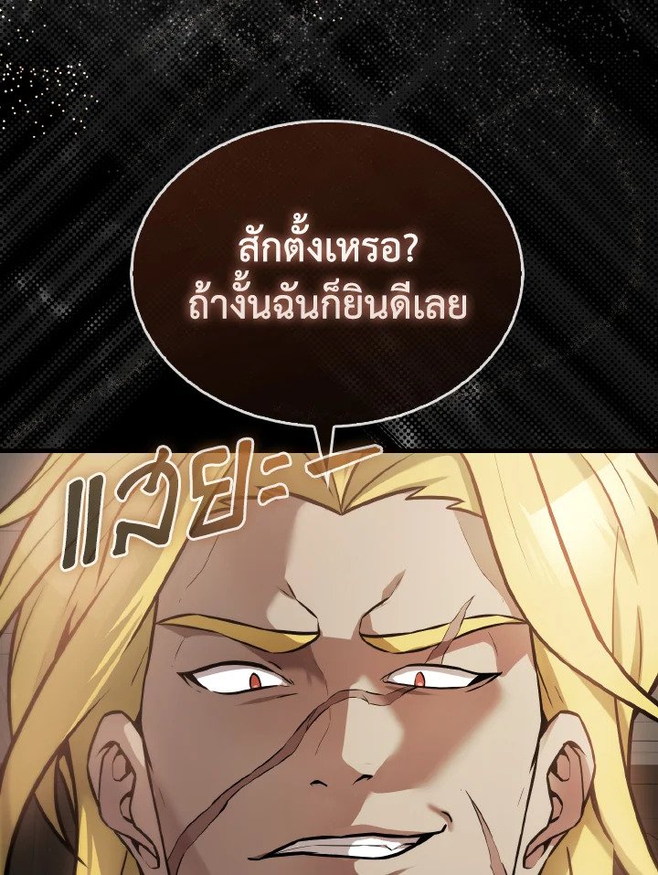 The Extra Is Too Powerful ตอนที่ 17 46