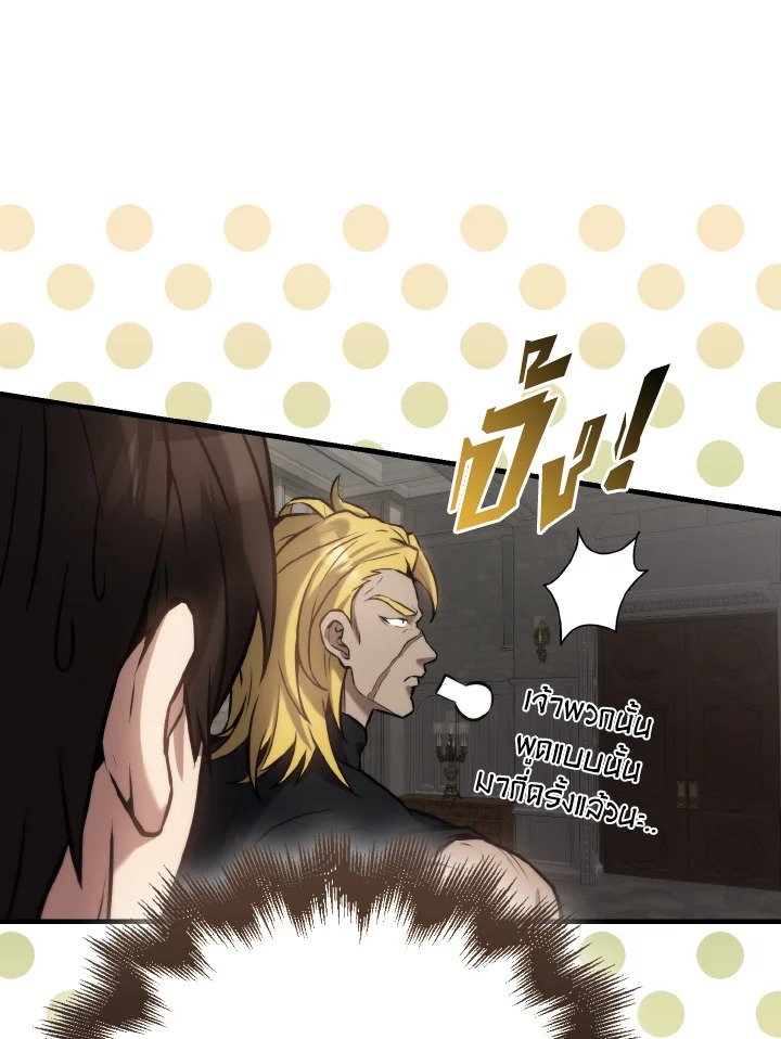 The Extra Is Too Powerful ตอนที่ 17 52
