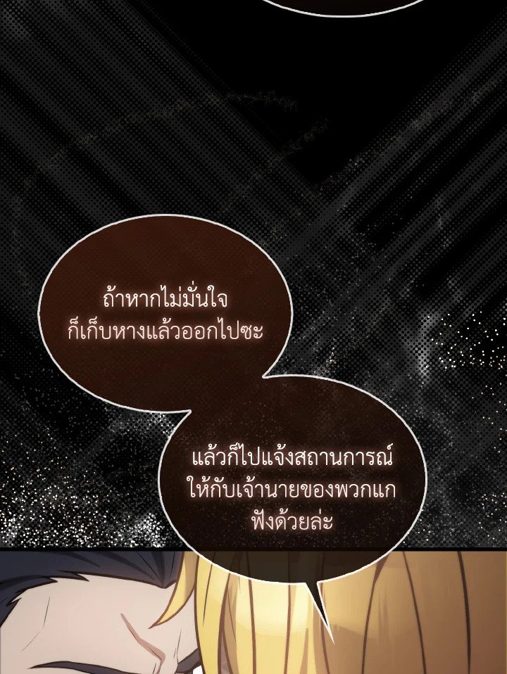 The Extra Is Too Powerful ตอนที่ 17 48