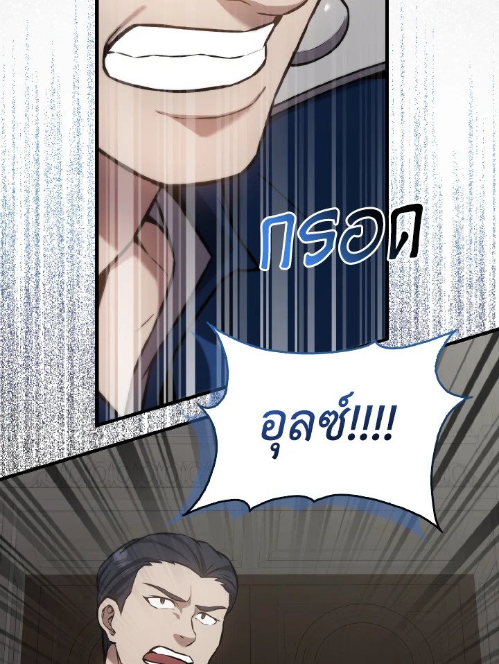 The Extra Is Too Powerful ตอนที่ 17 50