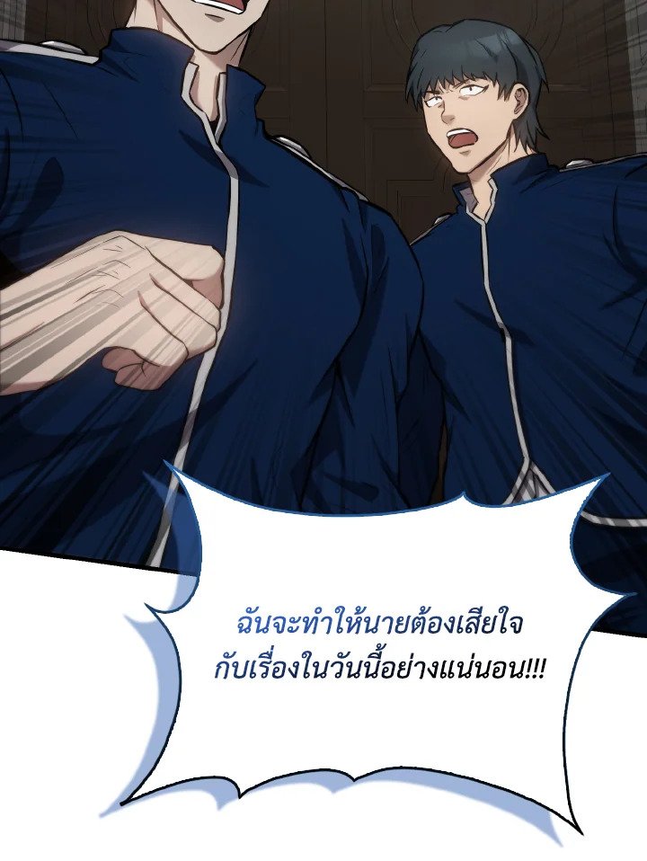 The Extra Is Too Powerful ตอนที่ 17 51