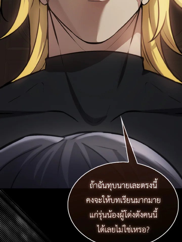 The Extra Is Too Powerful ตอนที่ 17 47