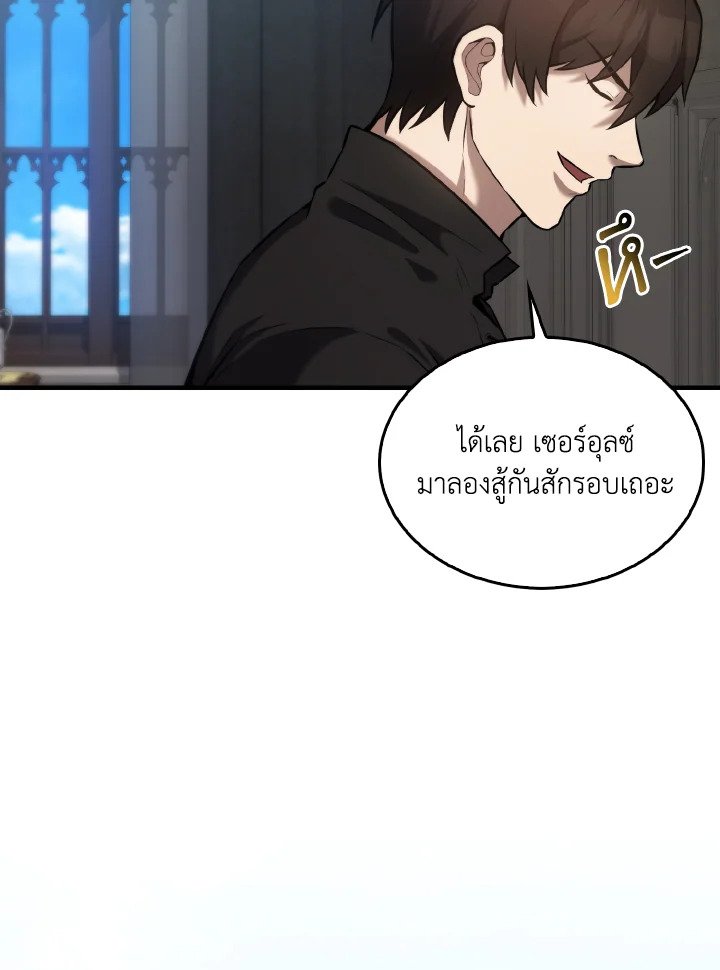 The Extra Is Too Powerful ตอนที่ 17 67