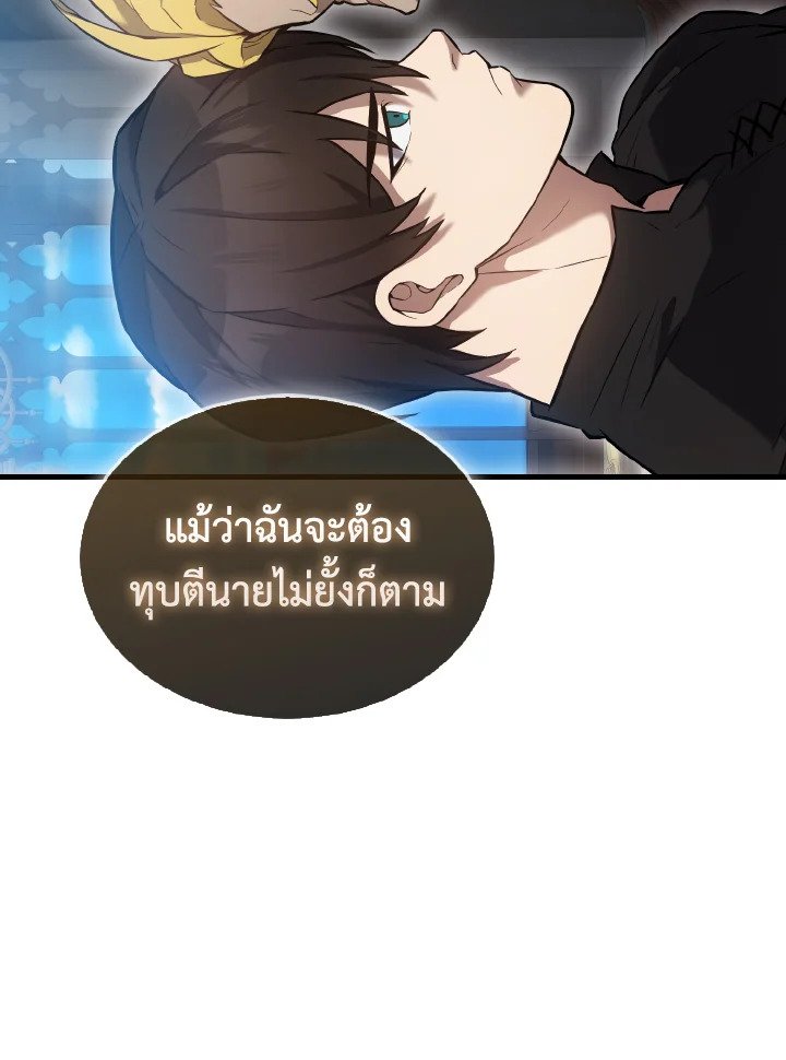 The Extra Is Too Powerful ตอนที่ 17 63