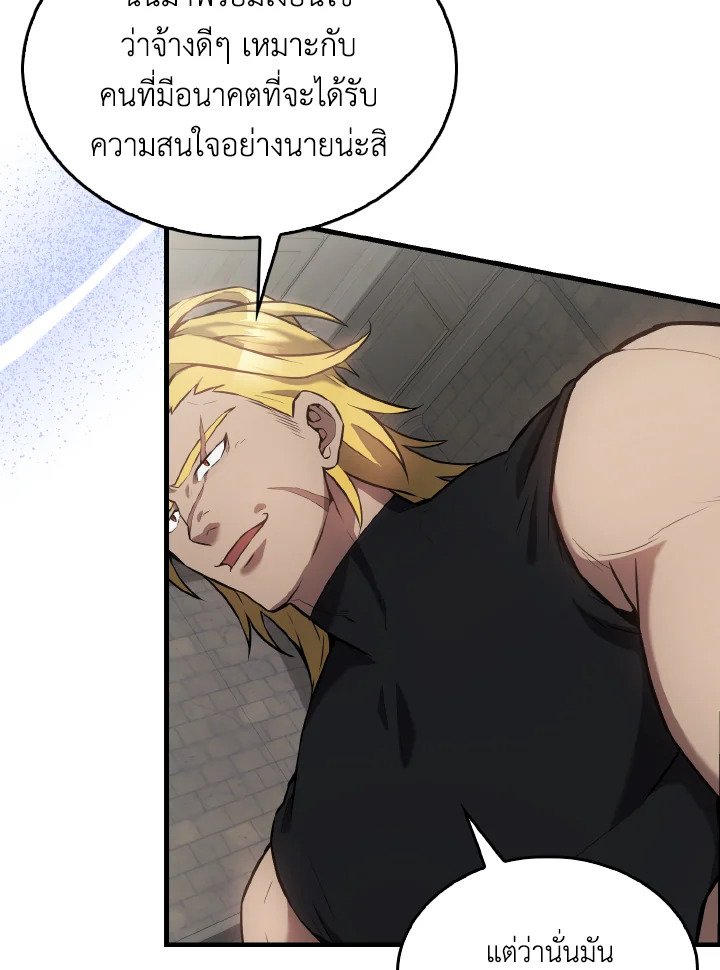 The Extra Is Too Powerful ตอนที่ 17 60