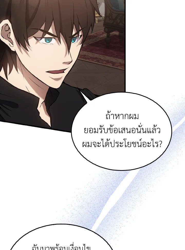 The Extra Is Too Powerful ตอนที่ 17 59
