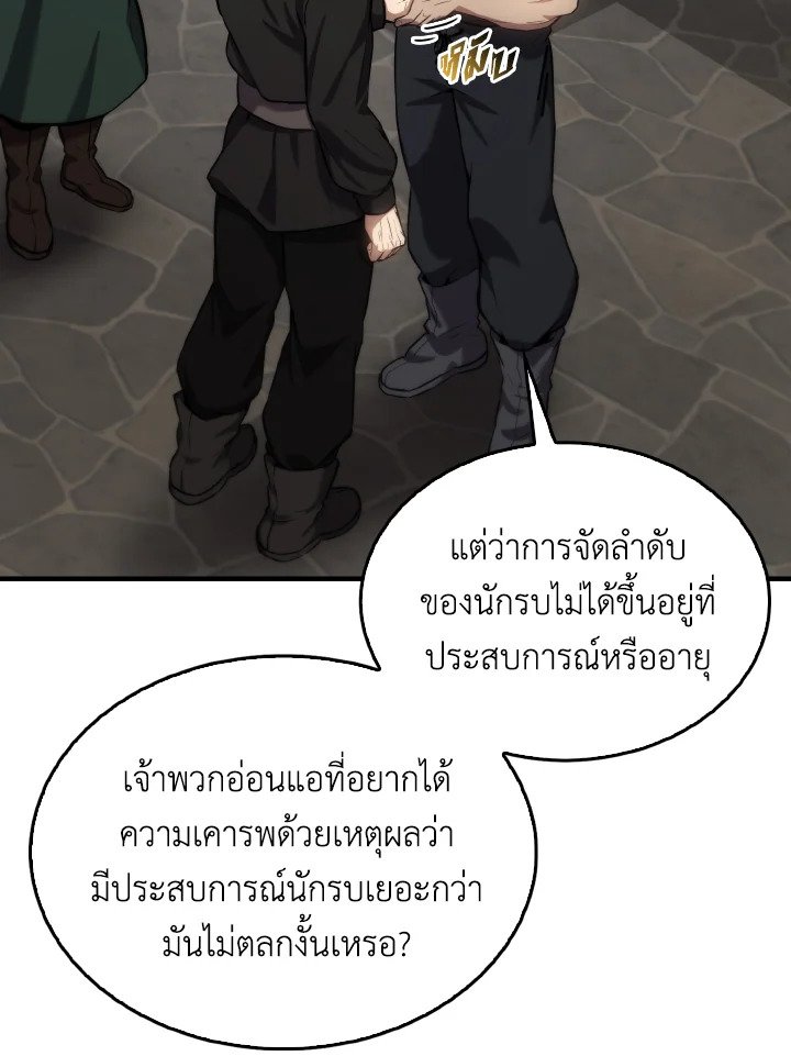The Extra Is Too Powerful ตอนที่ 17 57