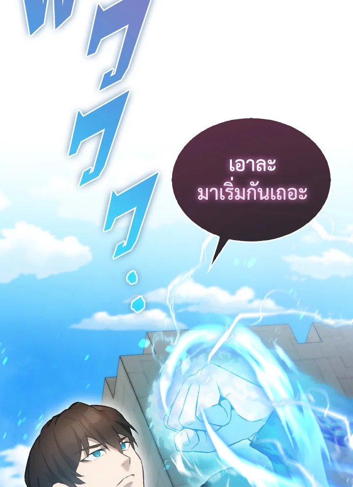 The Extra Is Too Powerful ตอนที่ 17 78