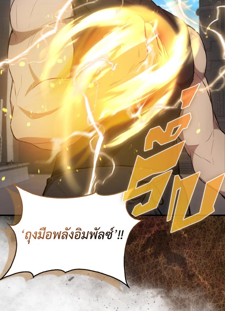 The Extra Is Too Powerful ตอนที่ 17 74