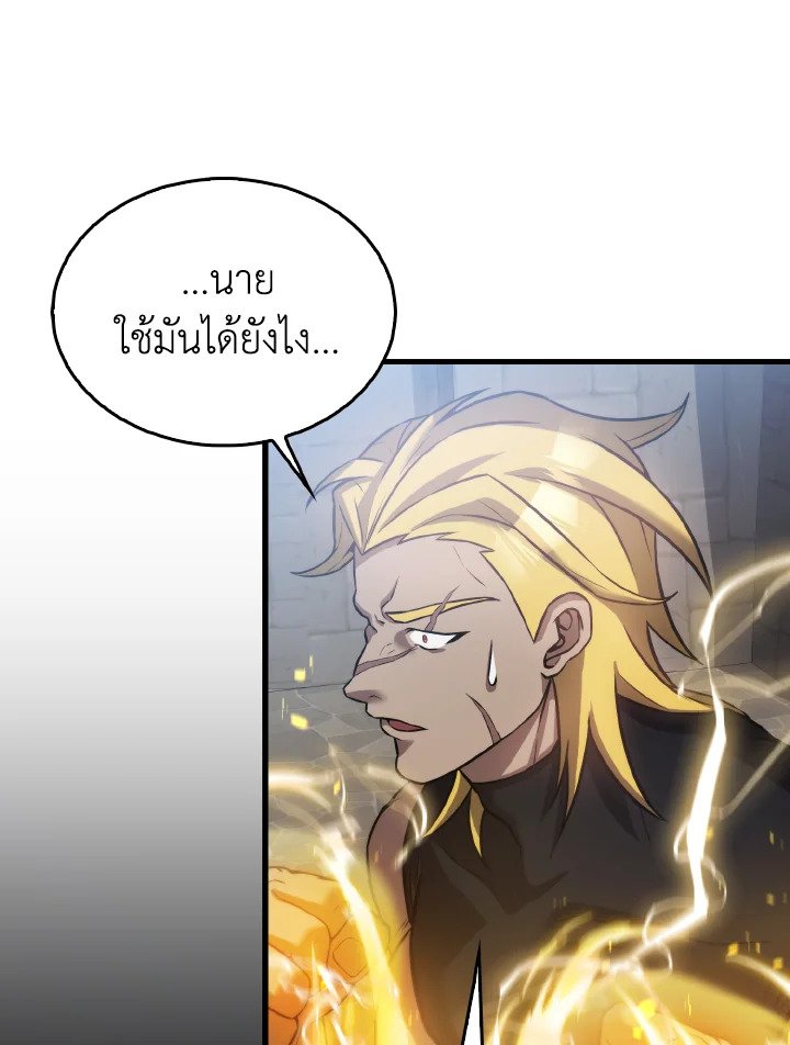 The Extra Is Too Powerful ตอนที่ 17 81
