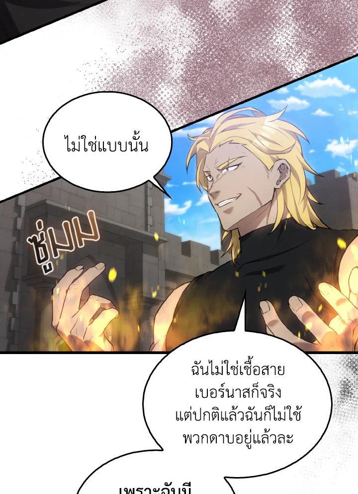 The Extra Is Too Powerful ตอนที่ 17 72