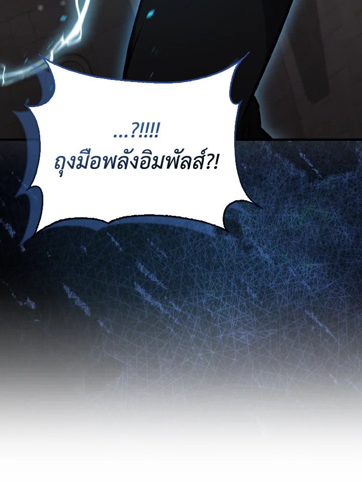 The Extra Is Too Powerful ตอนที่ 17 80
