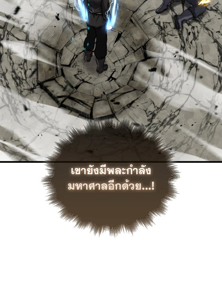The Extra Is Too Powerful ตอนที่ 17 93