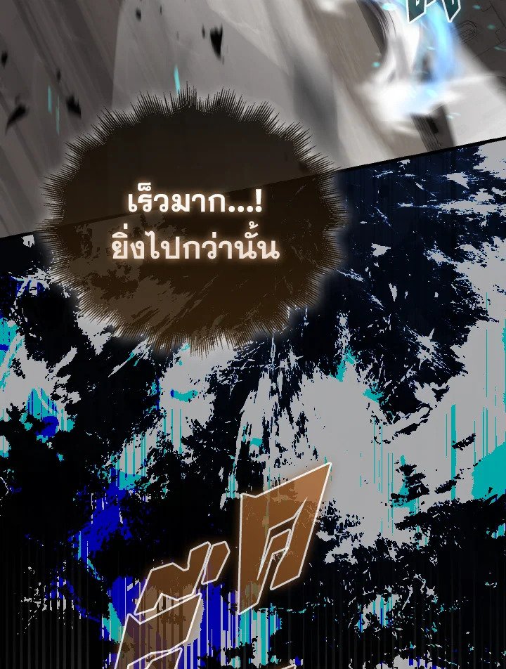 The Extra Is Too Powerful ตอนที่ 17 87