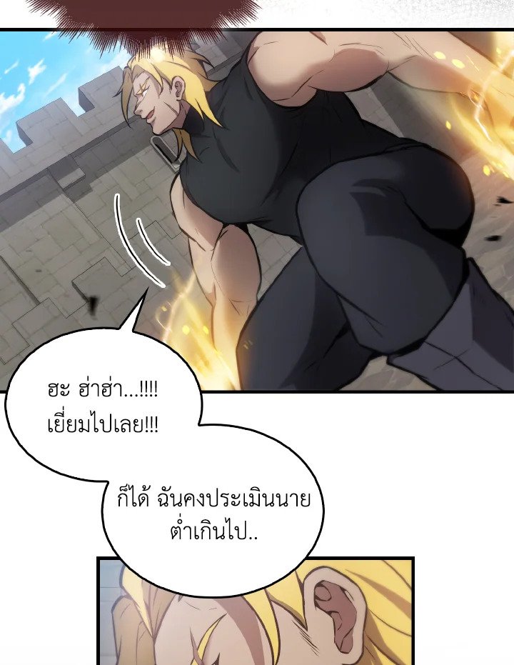 The Extra Is Too Powerful ตอนที่ 17 95
