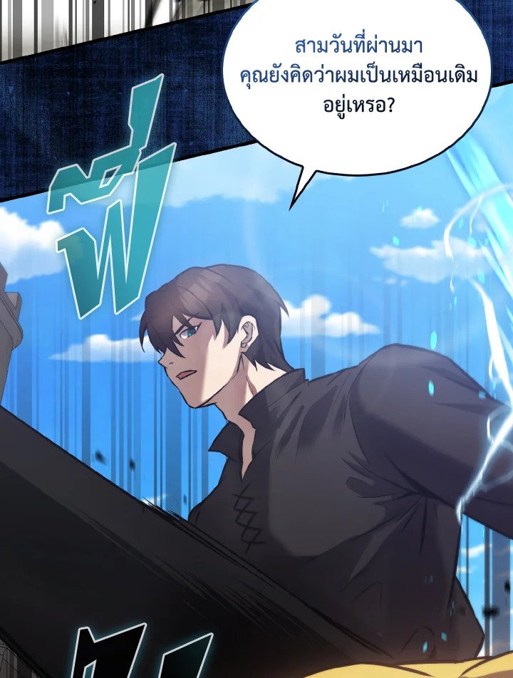 The Extra Is Too Powerful ตอนที่ 17 83