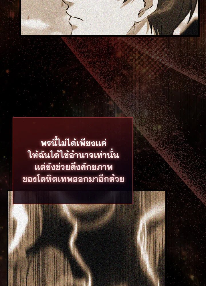 The Extra Is Too Powerful ตอนที่ 17 108