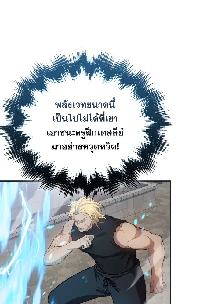 The Extra Is Too Powerful ตอนที่ 17 101