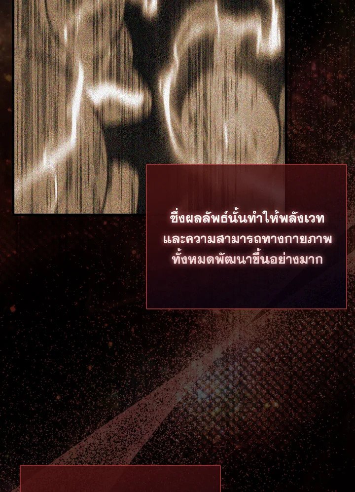 The Extra Is Too Powerful ตอนที่ 17 109
