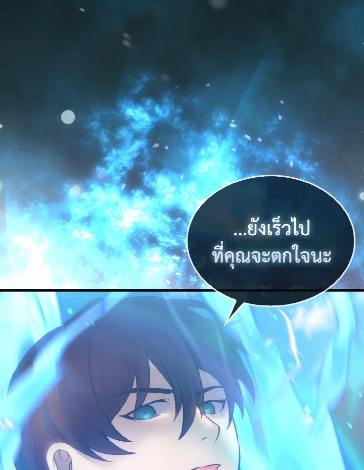 The Extra Is Too Powerful ตอนที่ 17 99
