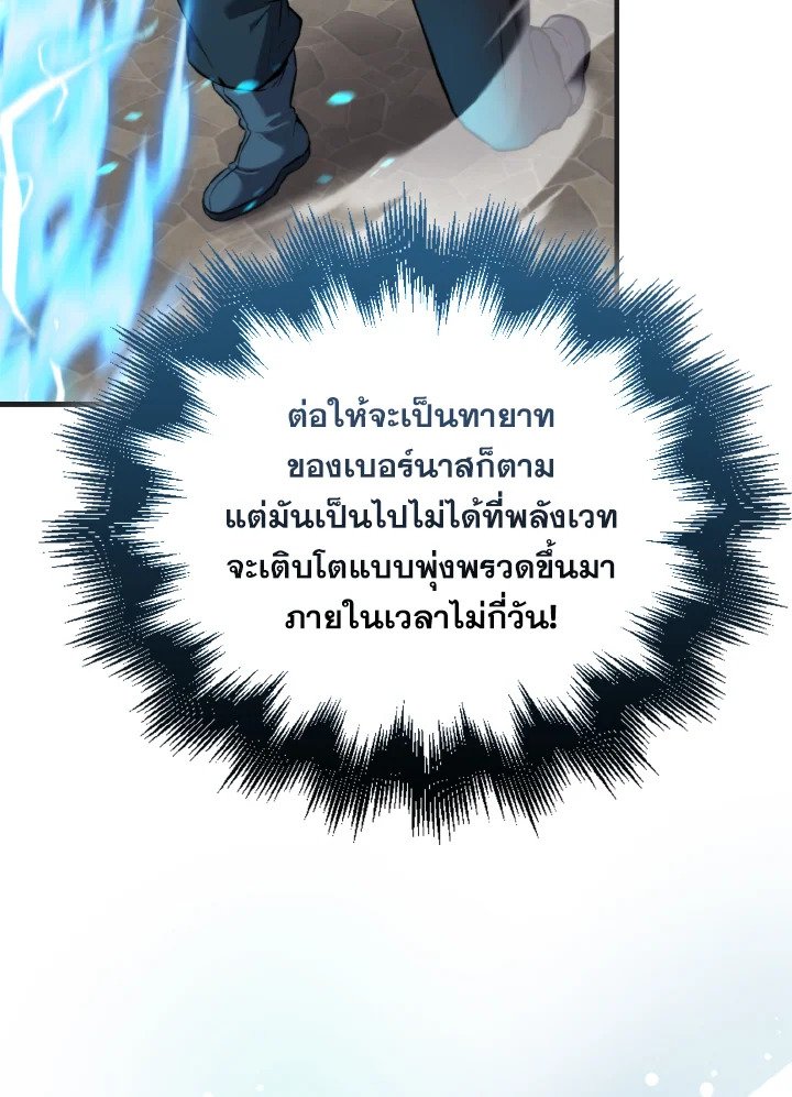 The Extra Is Too Powerful ตอนที่ 17 102