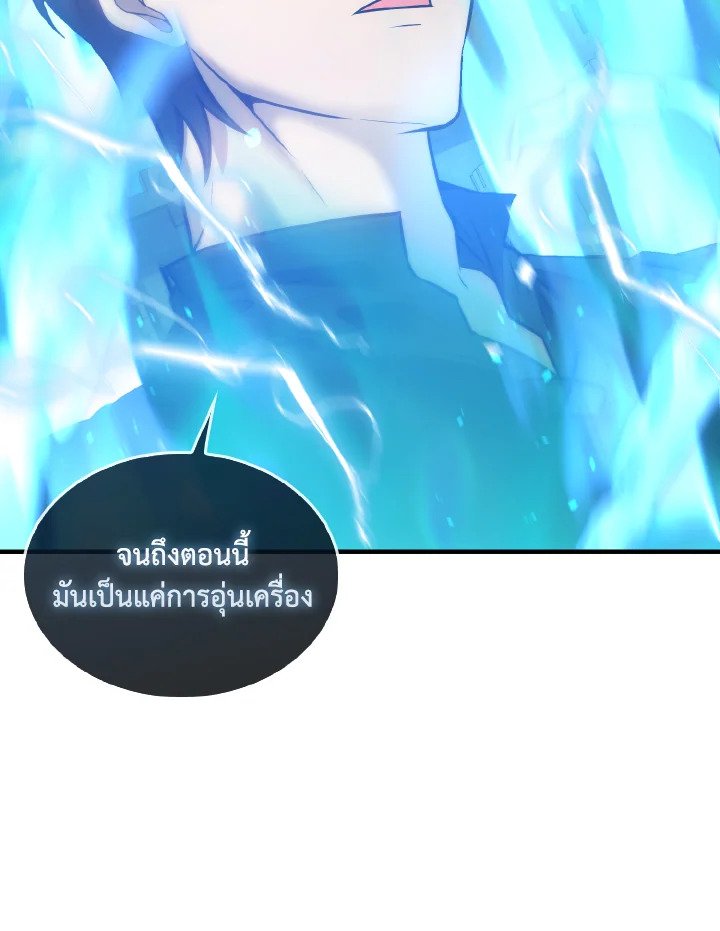 The Extra Is Too Powerful ตอนที่ 17 100