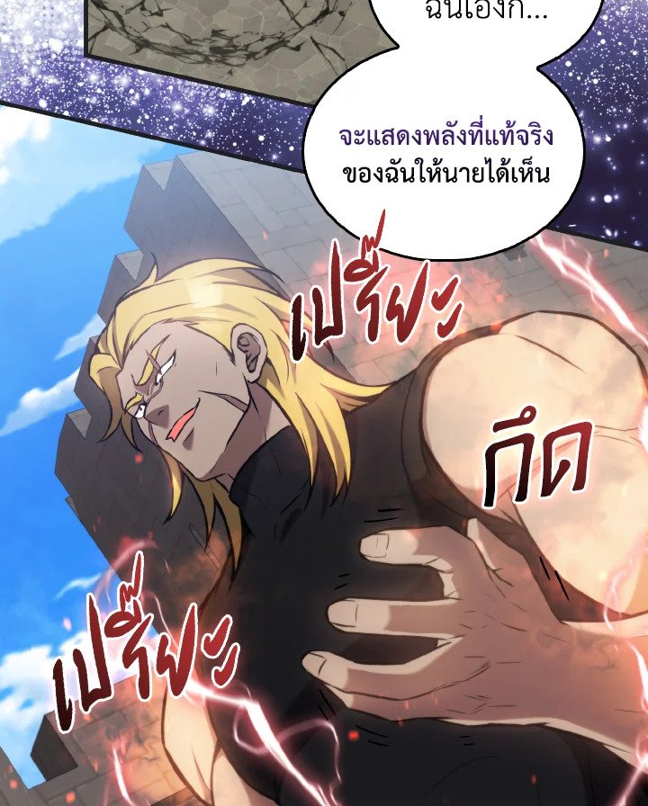 The Extra Is Too Powerful ตอนที่ 17 115