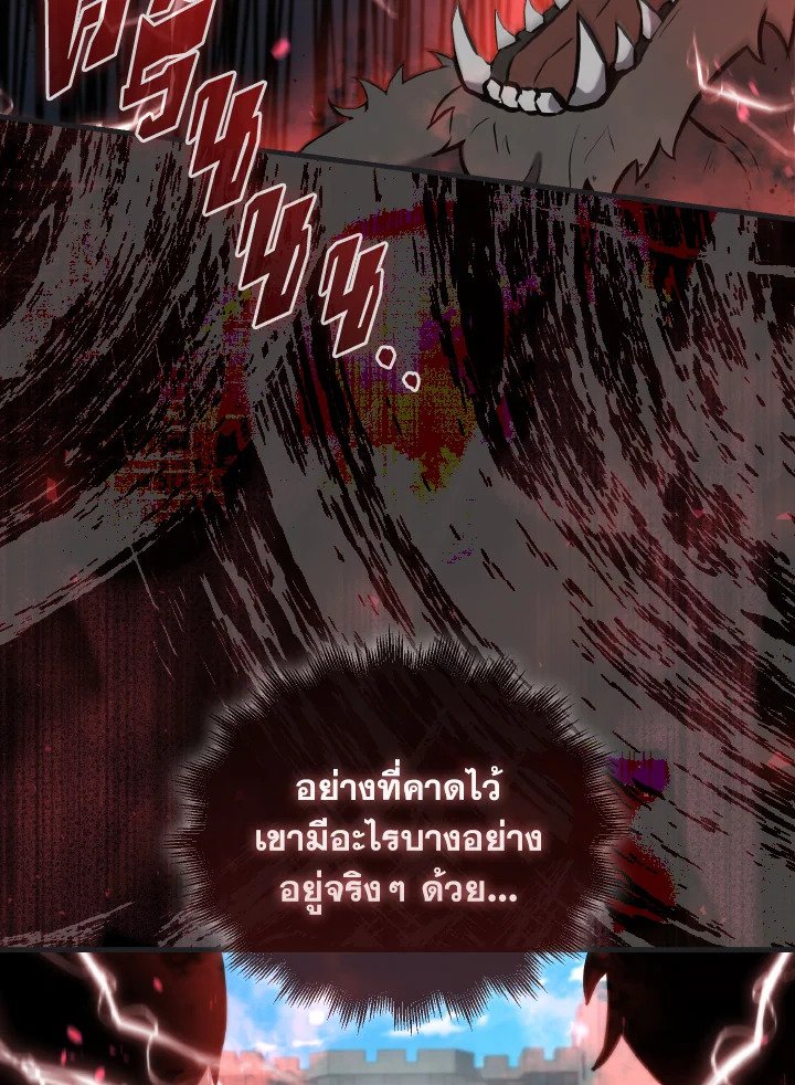 The Extra Is Too Powerful ตอนที่ 17 120