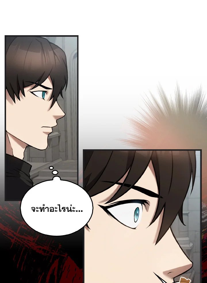 The Extra Is Too Powerful ตอนที่ 17 117