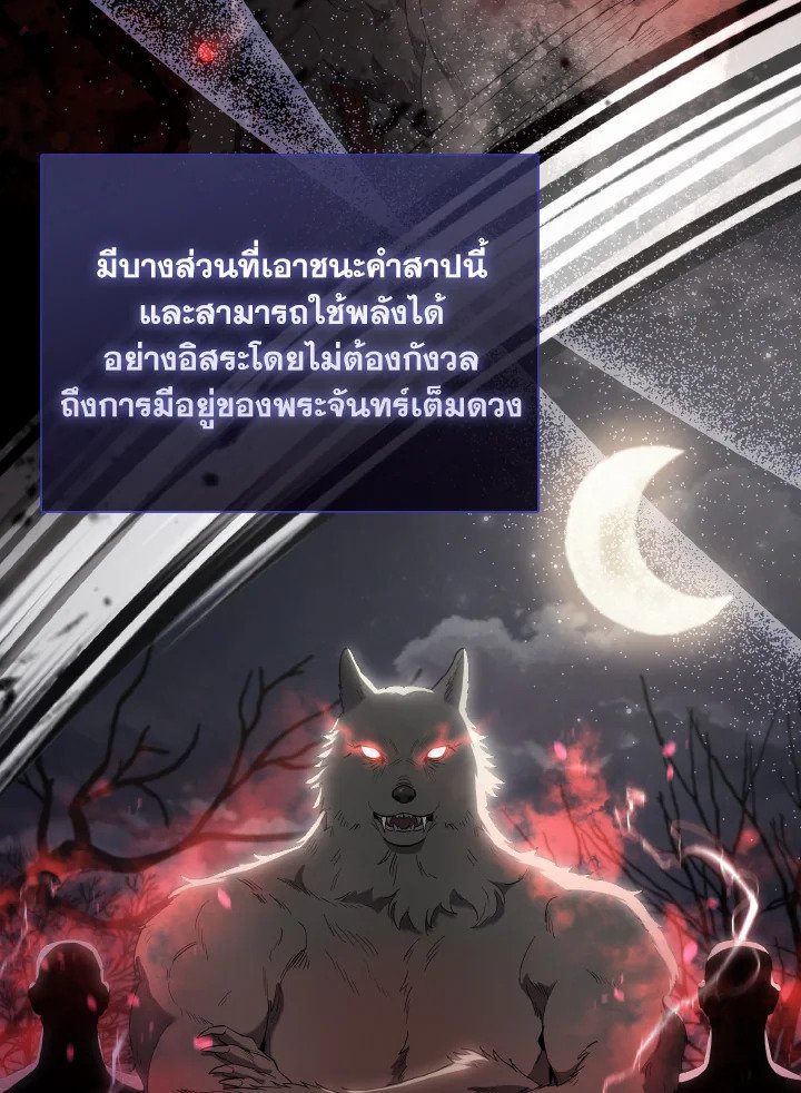 The Extra Is Too Powerful ตอนที่ 17 124